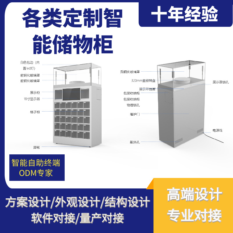 智能储物文件柜 自助取货柜 医疗物资柜 无接触微信扫码 方案定制