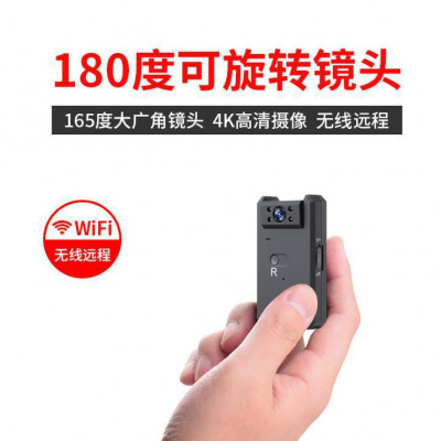 MD90/WD6远程网络无线摄像机隐藏看家隐蔽看店WiFi智能专用摄像头