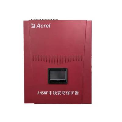 ANSNP70-0.4/B智能中线安防保护器壁挂式/ 0.4KV/ 输出电流0-220A