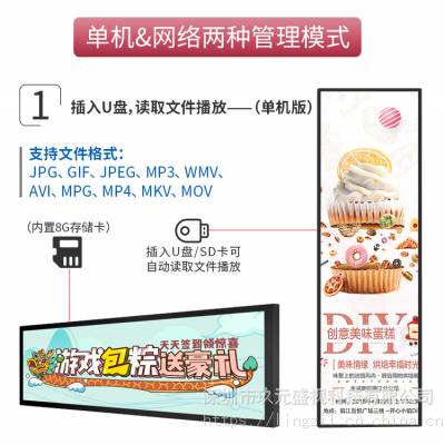 条形屏高清广告机智能货架化妆品展示屏公交地铁车载液晶网络显示屏海报屏 35寸条形屏（安卓网络版）