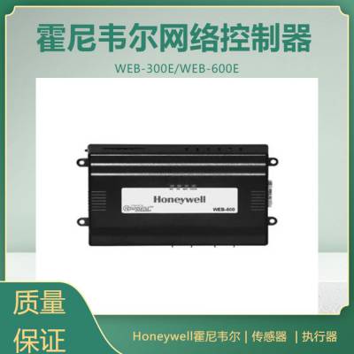 Honeywell霍尼韦尔网络控制器WEB-600楼宇智能化控制器