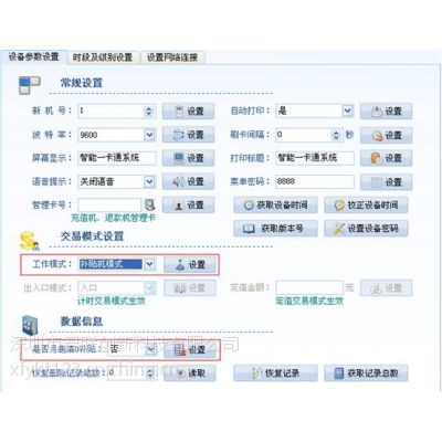 深圳龙岗盐田区公司食堂刷卡机网络版员工智能打饭机