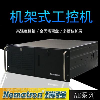 nematron AE系列机架式工控机智慧城市自动化控制管理通讯机监控电脑
