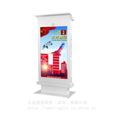 太龙智显户外智慧城市智慧景区LED广告机