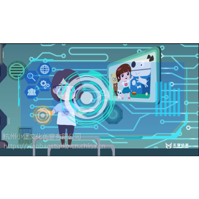 杭州智能APP 智能网络平台MG动画宣传推广广告制作