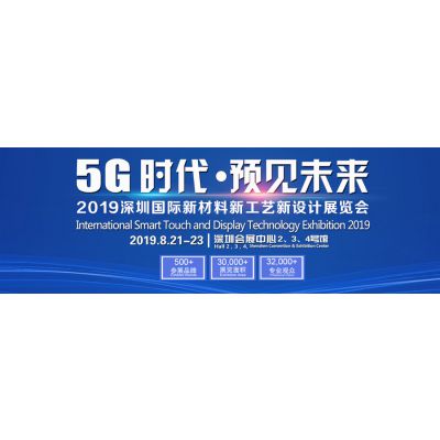 2019广州国际锁具安防产品展览会[锁博会]