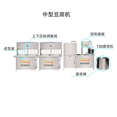 环保节能豆腐机 智能豆腐机一人操作 一机多用占地小