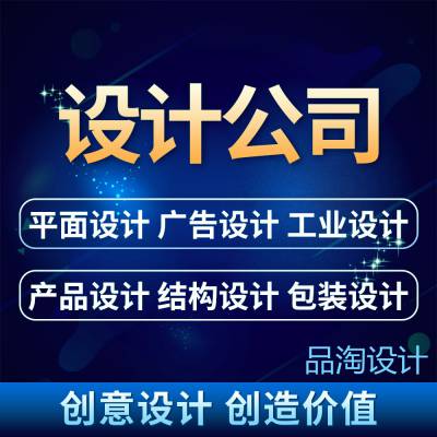 智能产品设计工业设计公司产品详情设计新产品设计价格