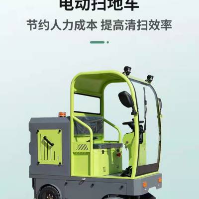 封闭驾驶式电动扫地车小区物业工厂车间工业市政智能清扫车 鑫盛***车