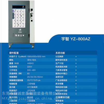 工业智能管理柜 可根据客户需求进行深度定制