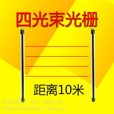 广东新安宝 红外栅栏仓库*** 人工智能有线红外报警器 铝合金材料栅栏 SAS-104-C