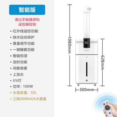 浩奇HQ-JS905大容量工业商用三核智能板加湿器大雾量超市蔬菜水果保鲜喷雾器烤烟回潮