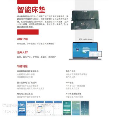 非接触式智能养老床垫医疗级别养老看护系统