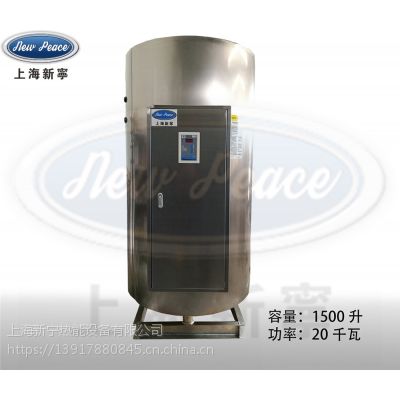 厂家销售医疗器械消毒灭菌用20KW电热水炉丨电热水器