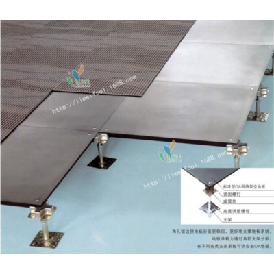 立美防静电地板OA全钢智能化楼宇网络架空防静电地板