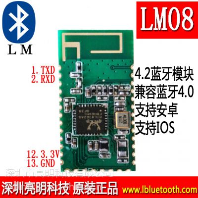 LM08蓝牙模块适用智能家居 亮明科技4.0BLE模块 *** 功能低