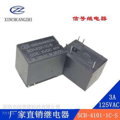 惠州SCH-4101-1C-S 5VDC信创智继电器3A安防智能风扇中央控制5脚信号继电器厂家