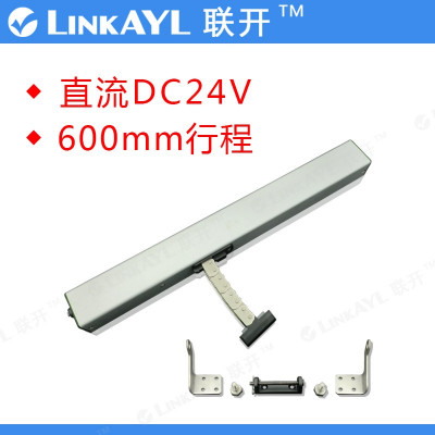 联开  LINKAYL LK-LCD600 直流24V大链600mm行程开窗器 单链开窗机 其它智能家居产品