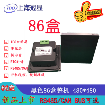 上海冠显4寸串口屏 智能触摸86盒 智能家居人机互动屏TY040WVS11CT