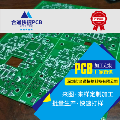 智能家居开发板   双面pcb板  线路板加工  厂家直供