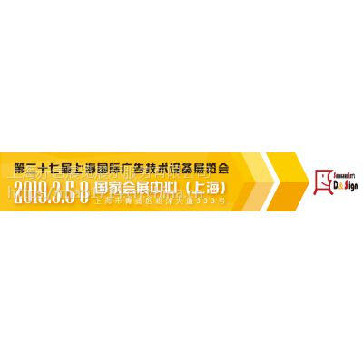 2019年上海国际照明展览会 同期上海国际显示屏展 上海国际智能家居***展