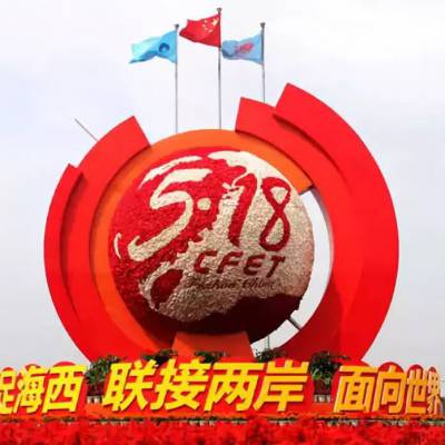 聚焦-2020年福州第六届海峡国际绿色家居建材博览会