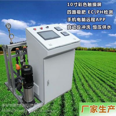 四川水肥一体化设备厂家 农业智能控制自动灌溉施肥机