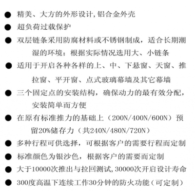 合肥工业自动天窗开窗器、智能消防开窗机，***设计安装及维修