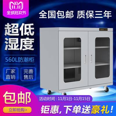 ***310L低湿相机防潮箱 IC智能电子防潮柜 工业干燥柜包邮