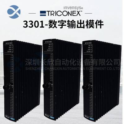 TRICONEX英维思3005 增强型智能通信模件（EICM）非隔离型?