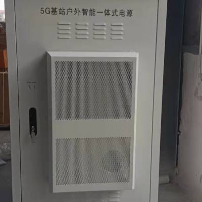 室外一体化机柜户外5G智能基站通讯柜 浙江厂家