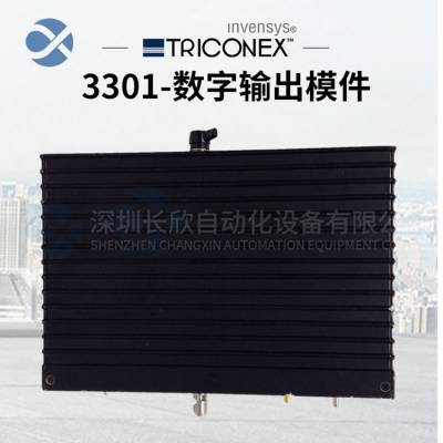 TRICONEX英维思4351A增强型智能通信模件（EICM）