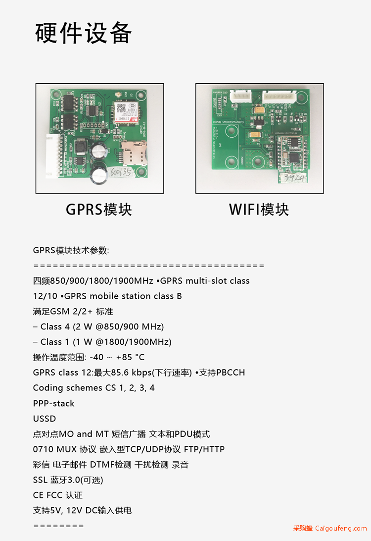 设备远程控制系统