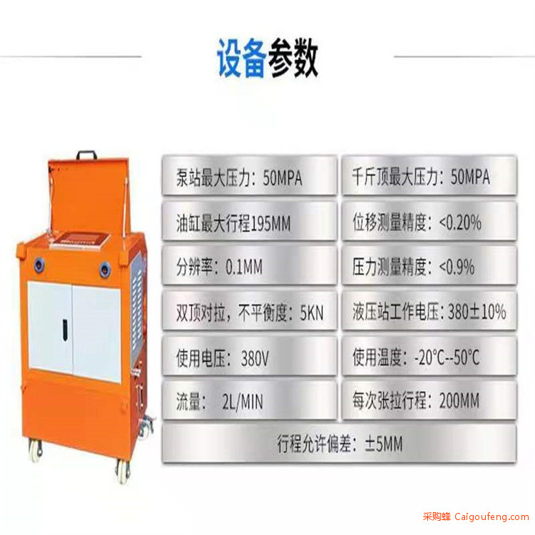 宁夏益工智能张拉系统 桥梁智能张拉机