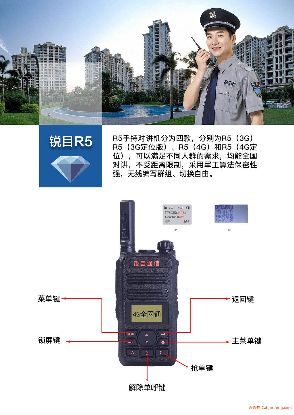 郫都区公网对讲机网络欣恒依 对讲机报价