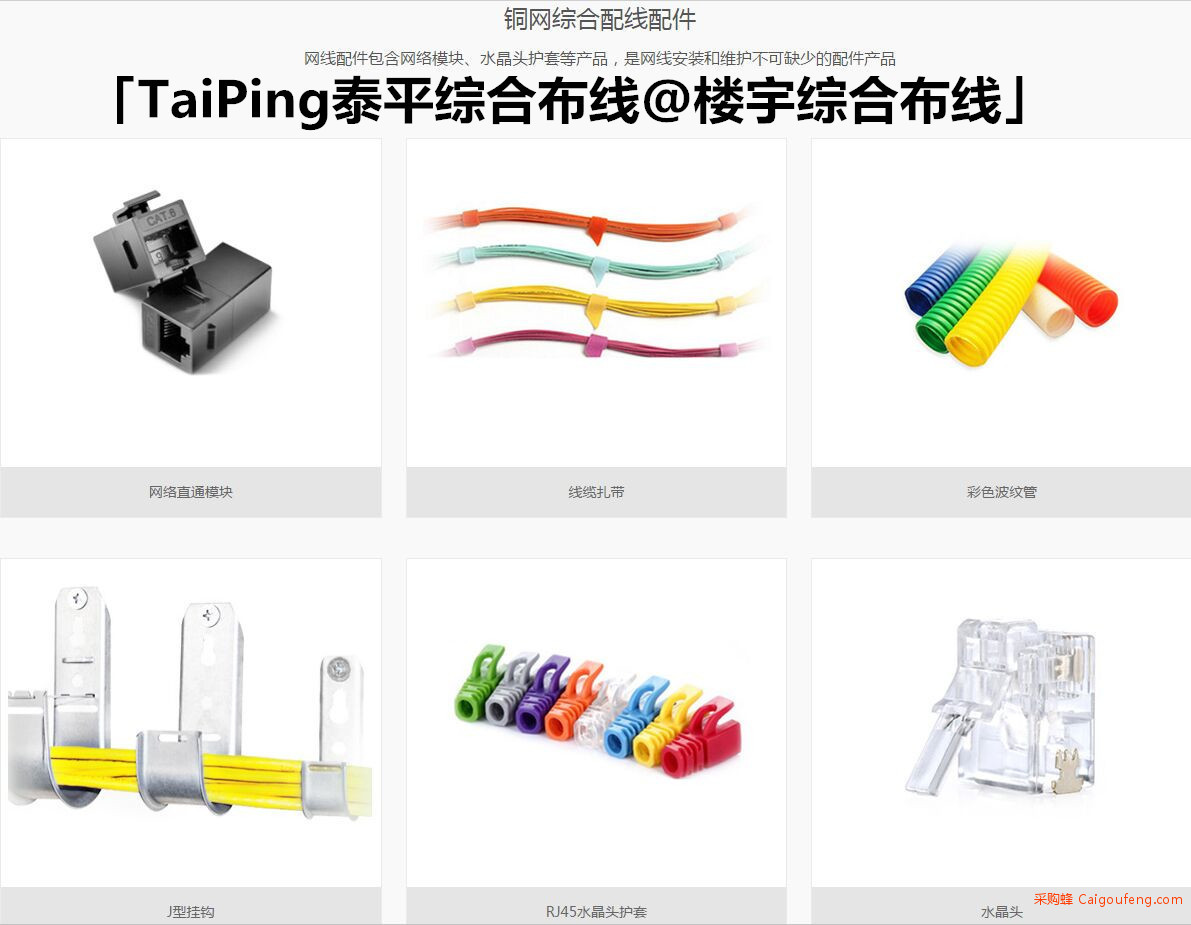 RJ45超五类信息插座3