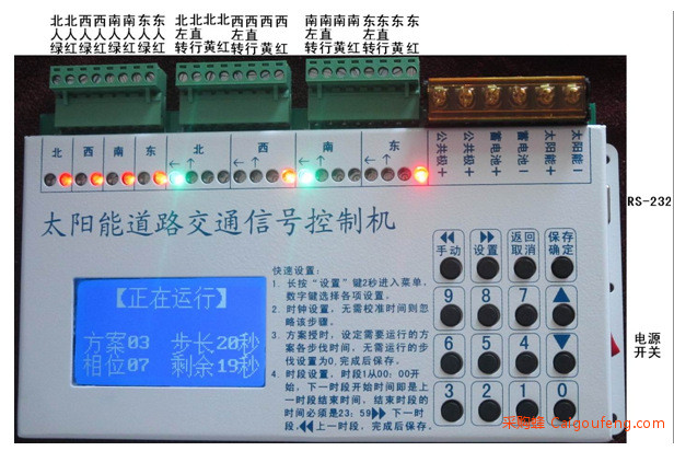 24路移动信号灯控制器